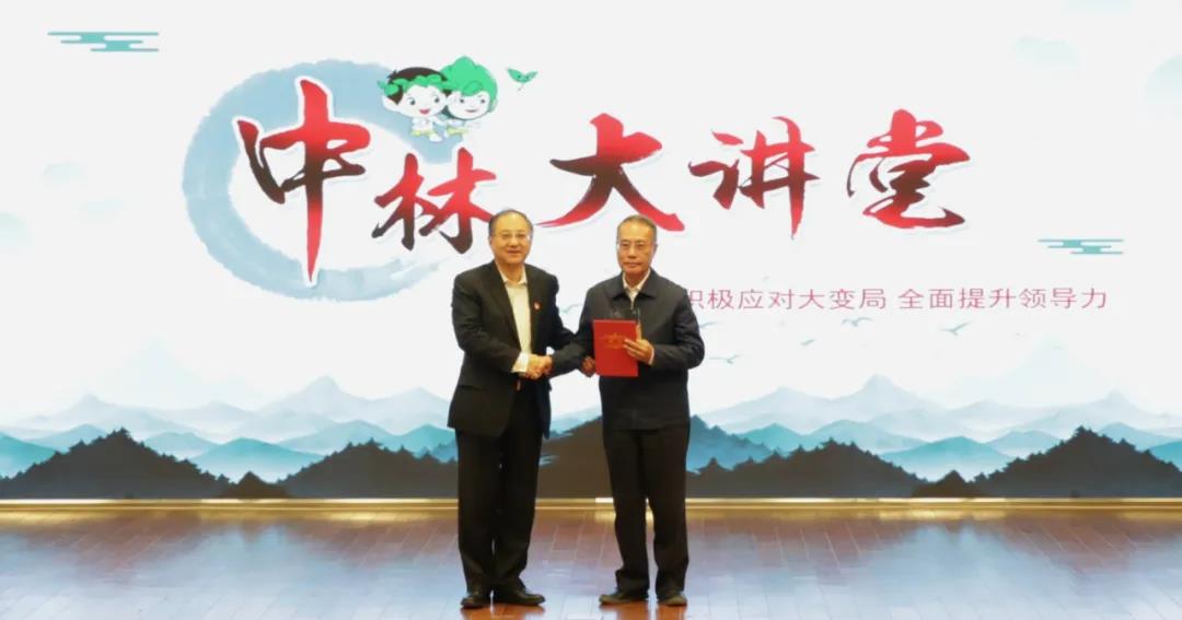 劉國勝做客中林大講堂：積極應對大變局 全面提升領導力(圖2)