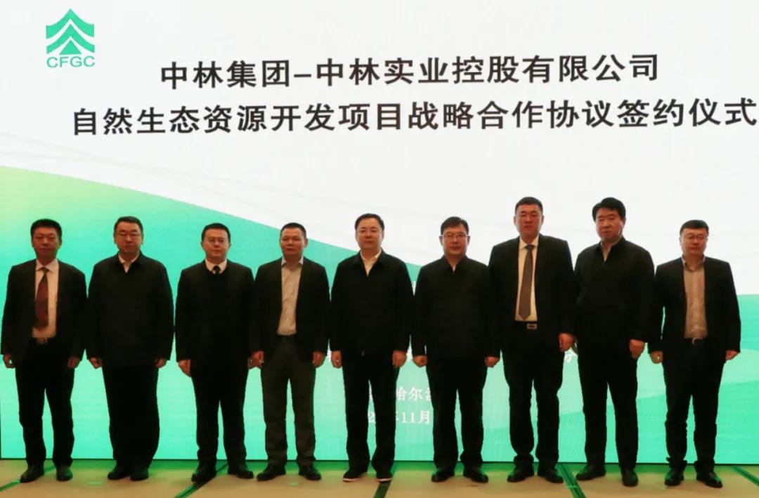 中林實業(yè)與哈爾濱市林草局、通河縣政府、建行黑龍江分行戰(zhàn)略合作協(xié)議簽約儀式在哈爾濱圓滿舉行(圖9)