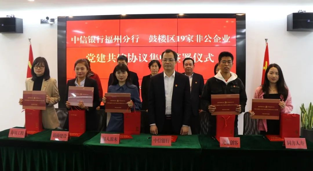 中林福人黨支部參加福州市兩新組織黨建促進(jìn)會(huì)活動(dòng)(圖4)