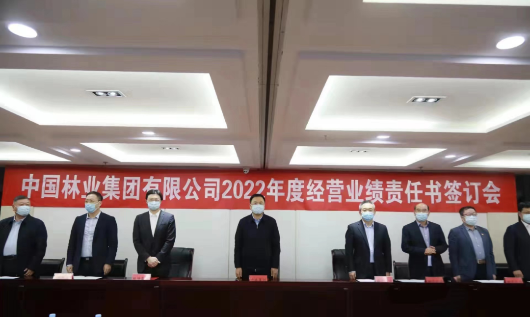 集團公司召開2022年度經(jīng)營業(yè)績責任書簽訂視頻會議(圖3)