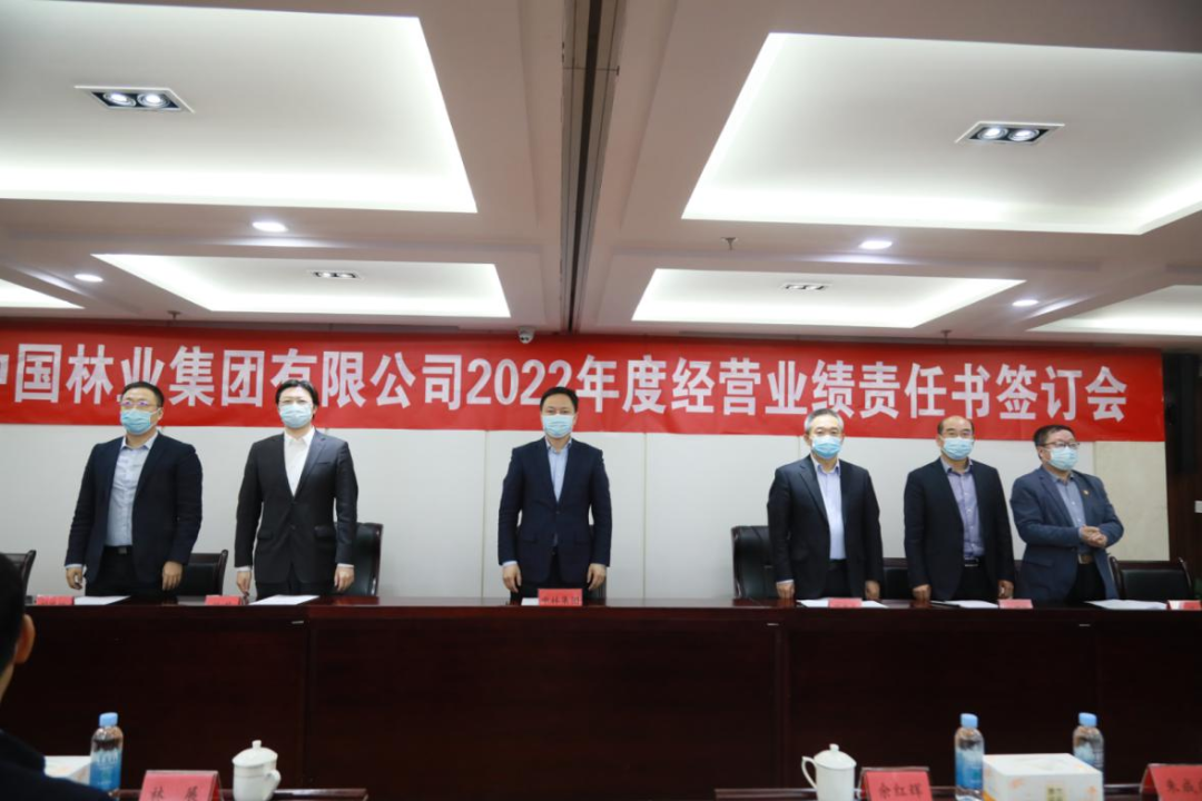 集團公司召開2022年度經(jīng)營業(yè)績責任書簽訂視頻會議(圖2)