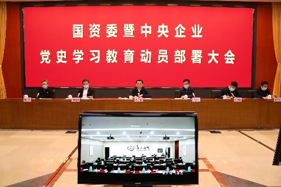 國資委黨委召開國資委暨中央企業(yè)黨史學(xué)習(xí)教育動員部署會 貫徹落實黨中央部署 突出國資央企特色 教育引導(dǎo)廣大黨員干部學(xué)黨史悟思想辦實事開新局(圖1)