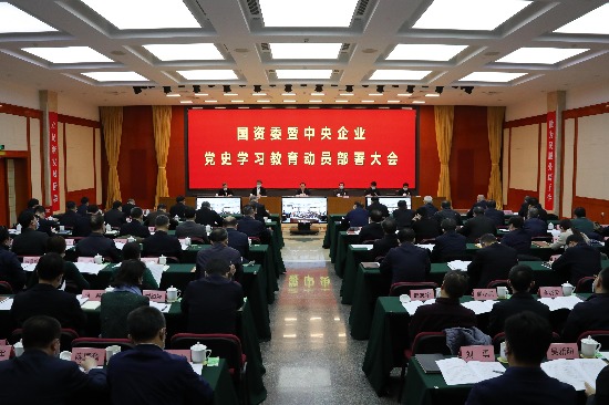 國資委黨委召開國資委暨中央企業(yè)黨史學(xué)習(xí)教育動員部署會 貫徹落實黨中央部署 突出國資央企特色 教育引導(dǎo)廣大黨員干部學(xué)黨史悟思想辦實事開新局(圖3)