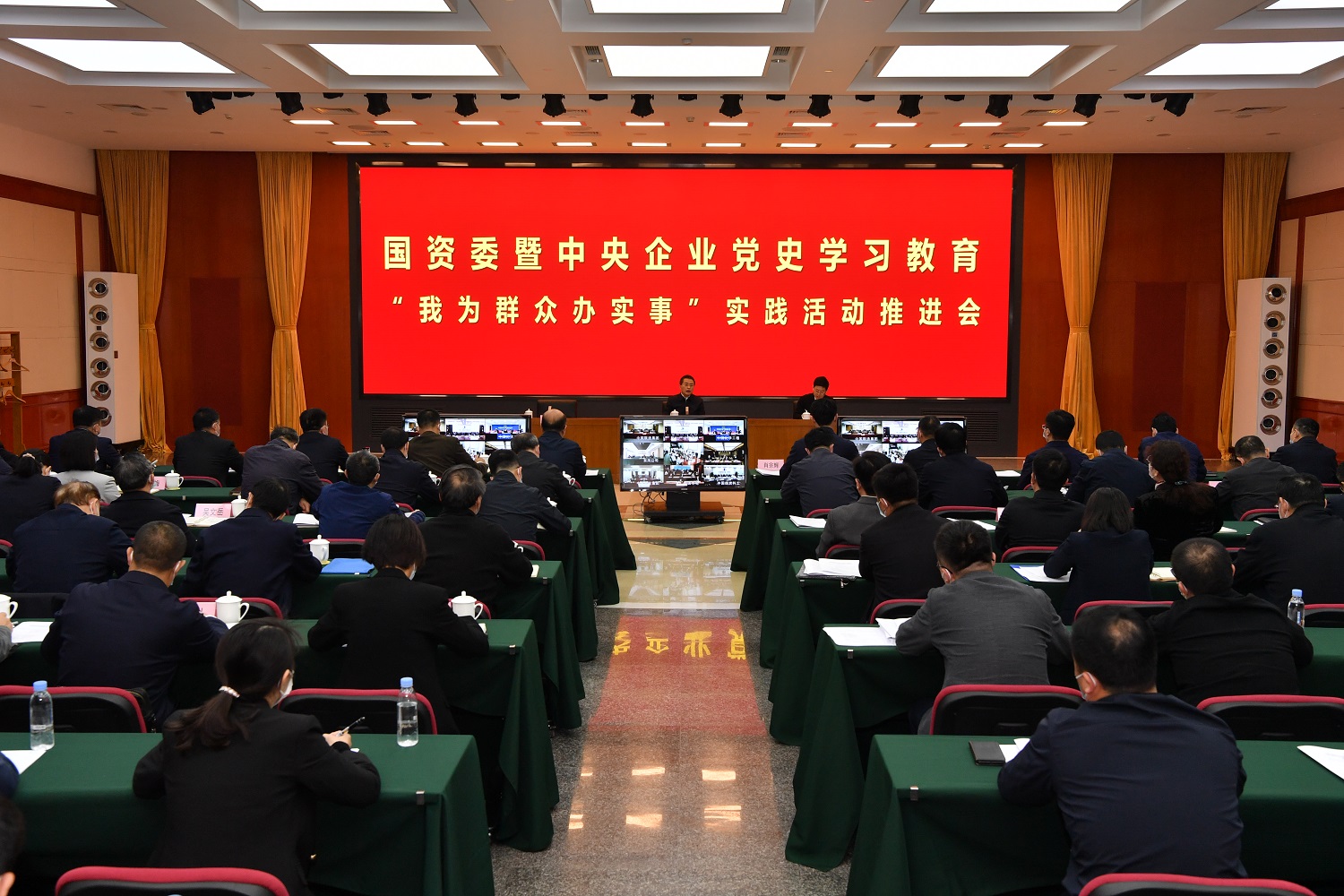 國資委暨中央企業(yè)黨史學(xué)習(xí)教育“我為群眾辦實(shí)事”實(shí)踐活動推進(jìn)會召開(圖1)