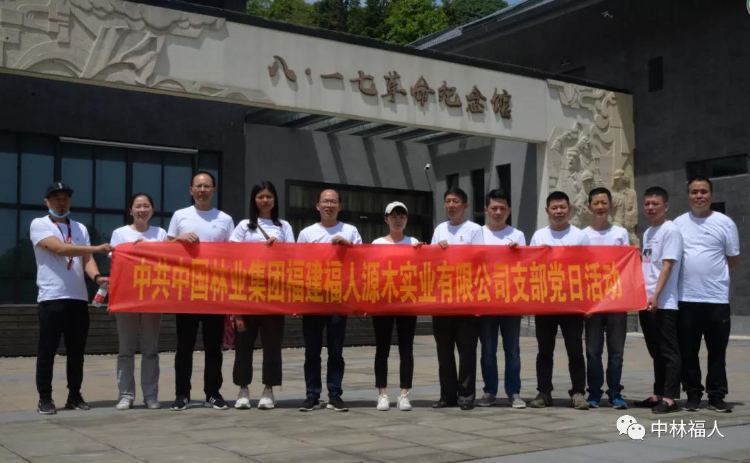中林福人支部開展“學(xué)黨史 祭先烈”主題黨日活動(dòng)(圖3)