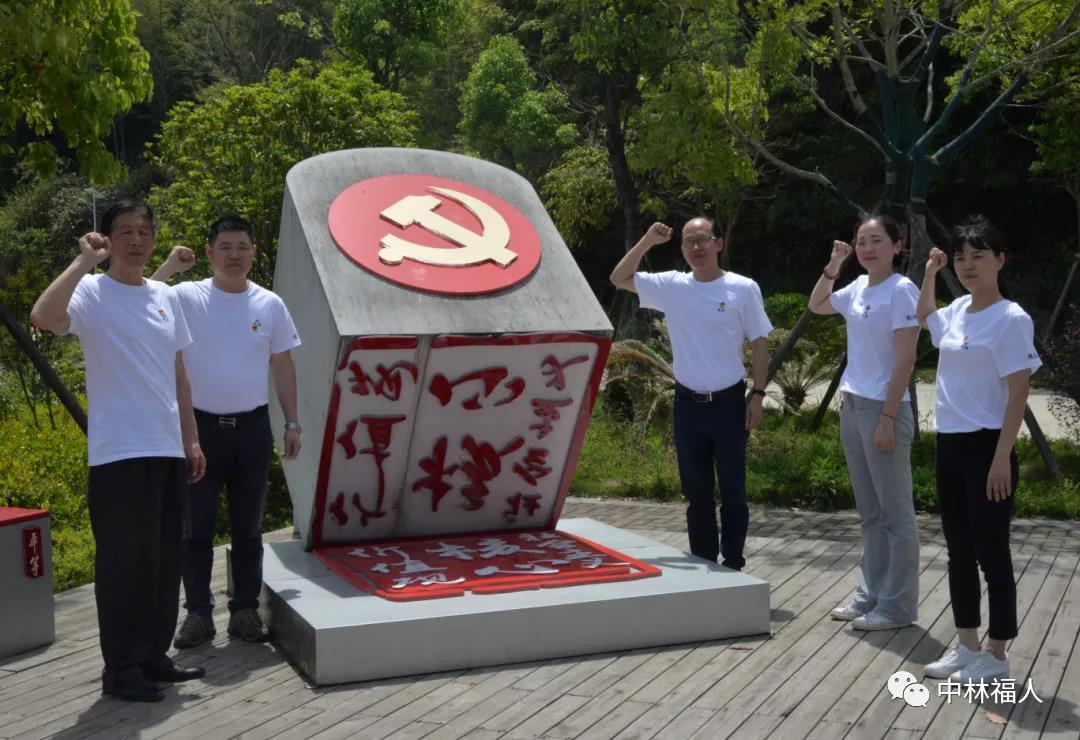 中林福人支部開展“學(xué)黨史 祭先烈”主題黨日活動(dòng)(圖2)